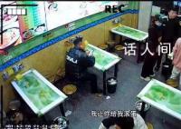 男子小料加太多遭店家辱骂追打 市场监督管理局已接到相关反馈