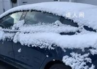 新能源车迎来寒潮暴雪大考 强寒潮将自西向东自北向南横扫我国大部地区