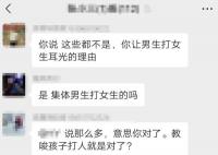 教育局回应老师让男生打女生耳光 已派调查组到校调查