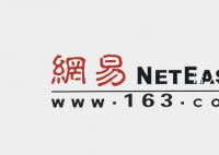 网易成中国市值第四大互联网公司 市值达到5425亿港元
