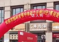 受捐方回应彩民捐5300万:太高尚了
