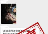乐山有人抢小孩被打死?假的
