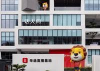 疑被辛巴大主播逼宫 辛选CEO离职