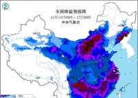 寒潮来袭局地降温超20度 北方多地最低气温或连创新低