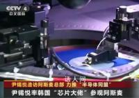 韩国荷兰商定构建“半导体同盟” 尹锡悦率韩国芯片大佬参观阿斯麦