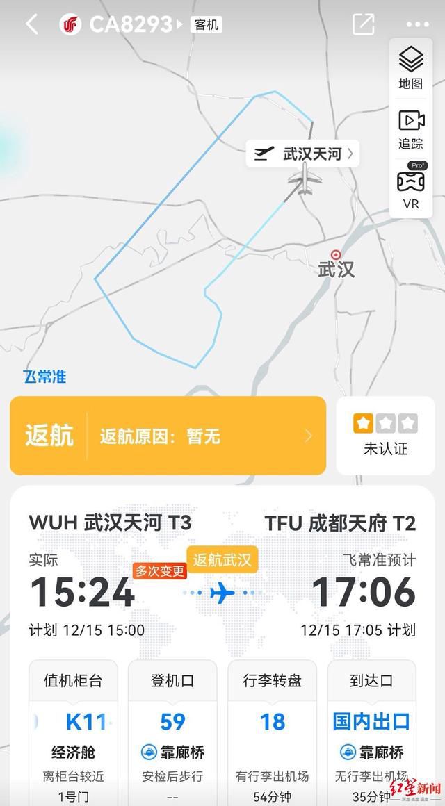 一架国航航班从武汉飞成都途中返航 目前具体情况尚不了解