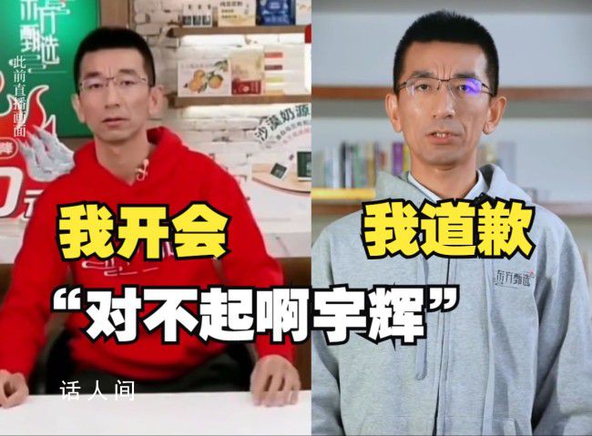 孙东旭是东方甄选薪酬最高员工 孙东旭获得了最高的股份奖励共300万股