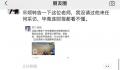 小鹏回应车展提问被赶出会场 没有要跟媒体人对立的意思