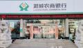 897万贷款当天被提现后去向不明 潞城农商行神速放贷涉嫌多项违规