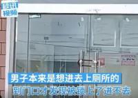 男子吐槽村里公厕被人上锁 回应：是晚上锁的白天是开放的