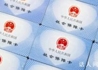 官方谈社保卡不激活会被挂失 社保卡需要激活吗