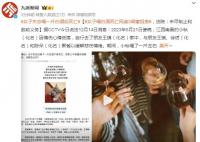 女子喝白酒死亡同桌3闺蜜担责 均承担3%的赔偿责任