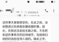 官方回应国铁领导胁迫下属发生关系 正在核查