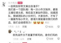 高途CEO回应挖董宇辉:他是用来爱的