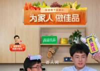 东方甄选内讧高途躺赢 高途佳品以一种令人意外的方式受到关注