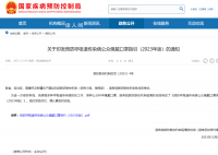 哪些场景应戴口罩?国家疾控局发文