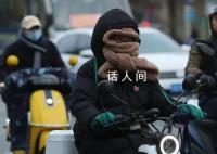 北方开启至冷时刻 南方断崖式降温