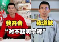 孙东旭是东方甄选薪酬最高员工 孙东旭获得了最高的股份奖励共300万股