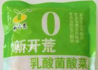 公司回应刘德华代言酸菜 经纪公司发侵权声明