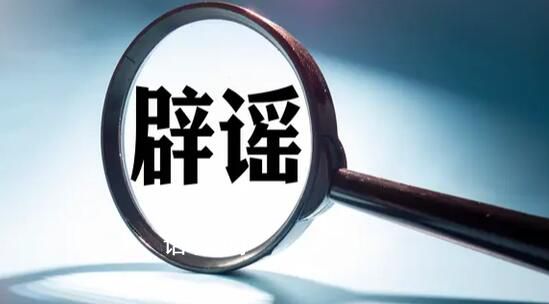 泉州辟谣一小区欠下800万水费 事发地实为天津