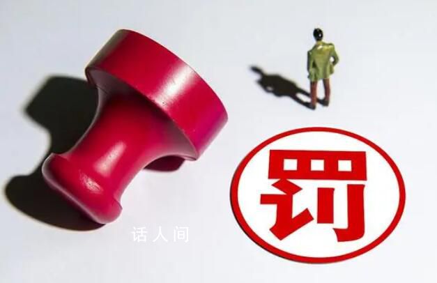 四川一男子拒服兵役受7项处罚 具体什么情况怎么回事