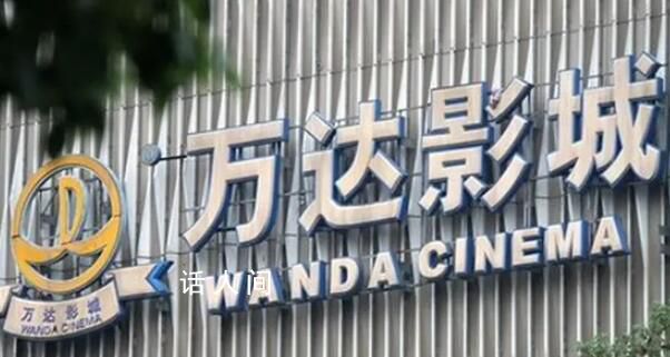 王健林4次甩卖万达电影 套现近百亿