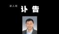 知名侨领遭匪徒枪杀年仅58岁 范青个人资料介绍