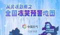 “王炸”级寒潮 今冬以来最强寒潮正在影响我国