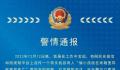 网传偷小孩放纸箱致死消息不实 视频系谣言