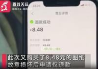 女子恶意退款店家驱车讨回8.5元 想要一个说法