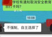 学校里打不完的“卡” 让家长老师倍感压力