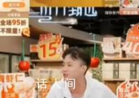 东方甄选主播天权摔手机挑衅粉丝 东方甄选掉粉70万