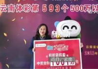 男子中千万大奖:想找老婆成家