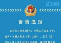 重庆一夜市多人打架 警方已介入