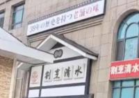 大连一酒店有人裸身坠亡?警方回应
