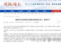 副局长被儿子举报 待遇降为一级科员