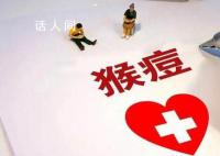 中疾控:11月报告80例猴痘确诊病例