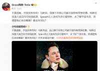 马斯克:特斯拉和SpaceX开放专利