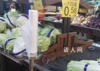 今冬蔬菜为何跌出“白菜价”?不少居民感叹着今冬菜价如此便宜