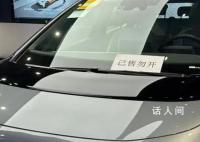 新能源车牌新政搅动上海年末车市 门店库存告急卖展车