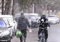 多地“冷到发紫” 北京低至-18℃