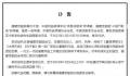 京剧表演艺术家李幼斌去世 李幼斌个人资料介绍