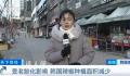 韩国大量进口中国辣椒酱 创下了历史最高纪录