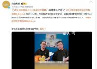罗永浩称高级合伙人是虚的不重要 最重要的是给了多少