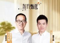 董宇辉成东方甄选高级合伙人 未来董宇辉一定会有话语权