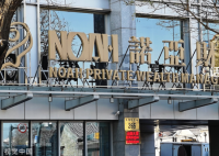 还原诺亚34亿理财骗局 诺亚财富最近怎么了