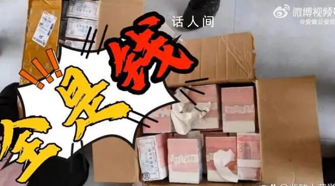 男子拆快递发现全是现金慌忙报警 警方调查发现是300万元的练功券