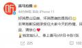 喜马拉雅APP崩了 称问题目前已紧急修复