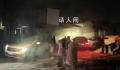 专家分析地震致重大人员伤亡原因 时值深夜人处于休息状态来不及躲避