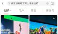 上海地铁开启疯狂动物城模式 引得网友纷纷留言想去打卡